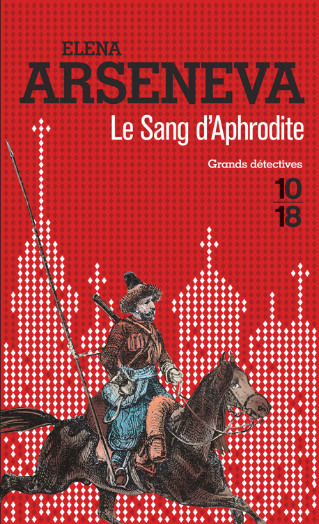 Couverture actuelle de Le Sang d’Aphrodite